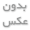 پایان نامه+اکسپت مقاله+استخراج مقاله+خوی+ISI+ISC